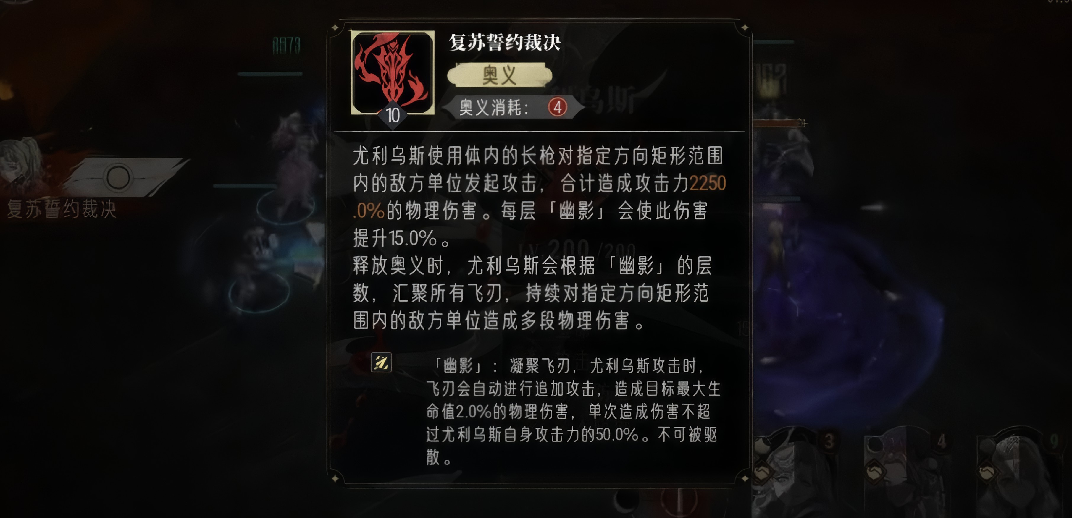 银与绯尤利乌斯技能怎么样 银与绯尤利乌斯技能怎么样