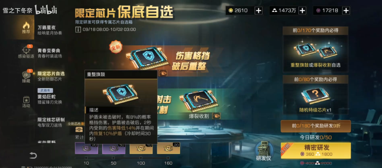 明日之后重整旗鼓值得抽吗 明日之后重整旗鼓值得抽吗