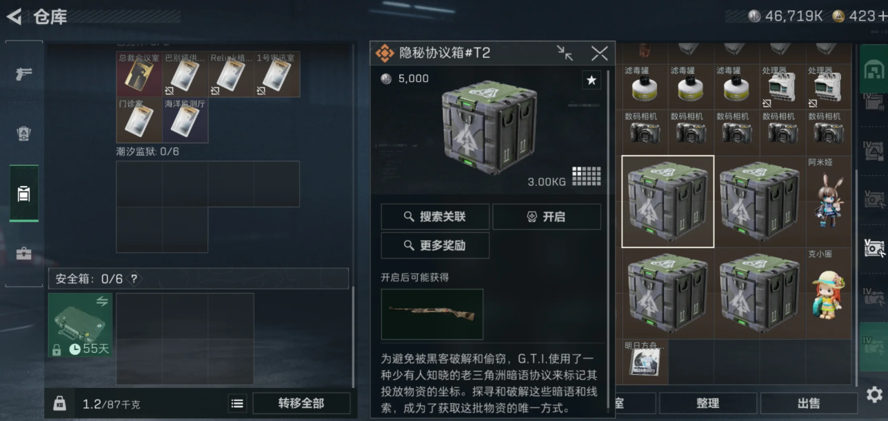 三角洲行动黄金鸟窝该怎么获取 三角洲行动黄金鸟窝该怎么获取