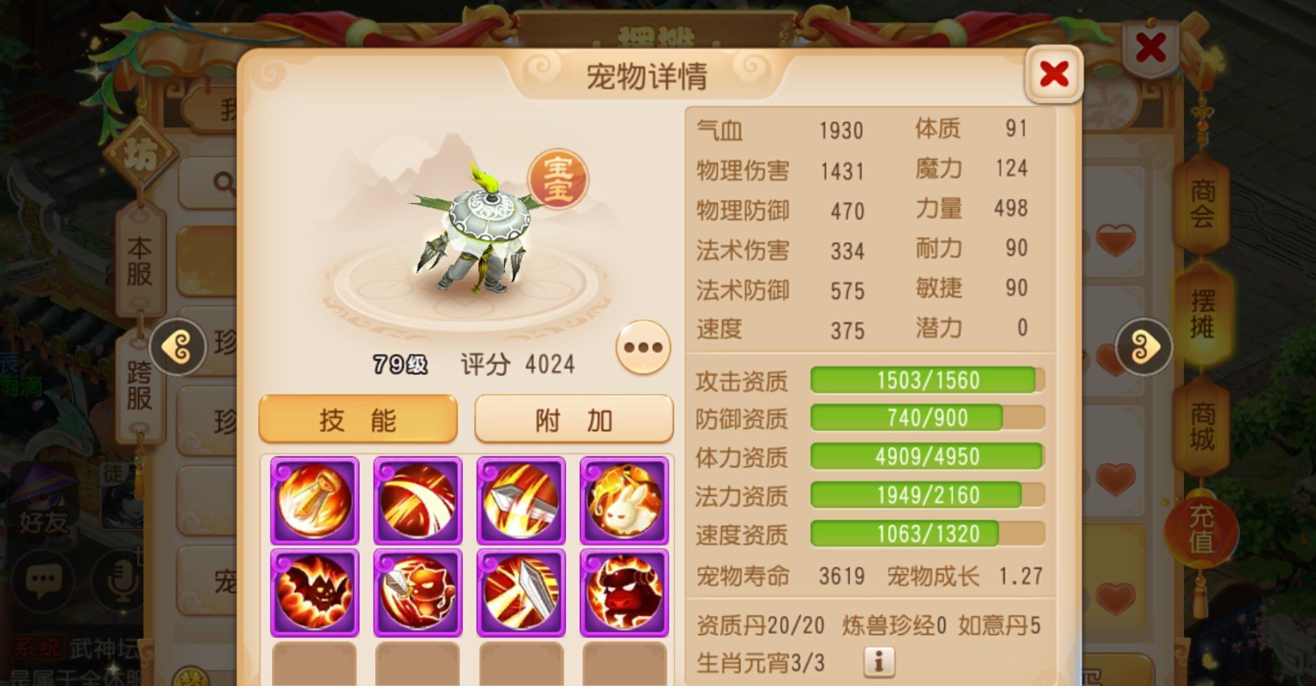 梦幻西游手游新区用什么召唤灵过渡 梦幻西游手游新区用什么召唤灵过渡