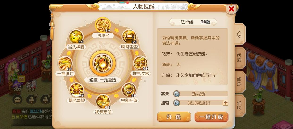 梦幻西游手游辅助门派中后期怎么培养 梦幻西游手游辅助门派中后期怎么培养