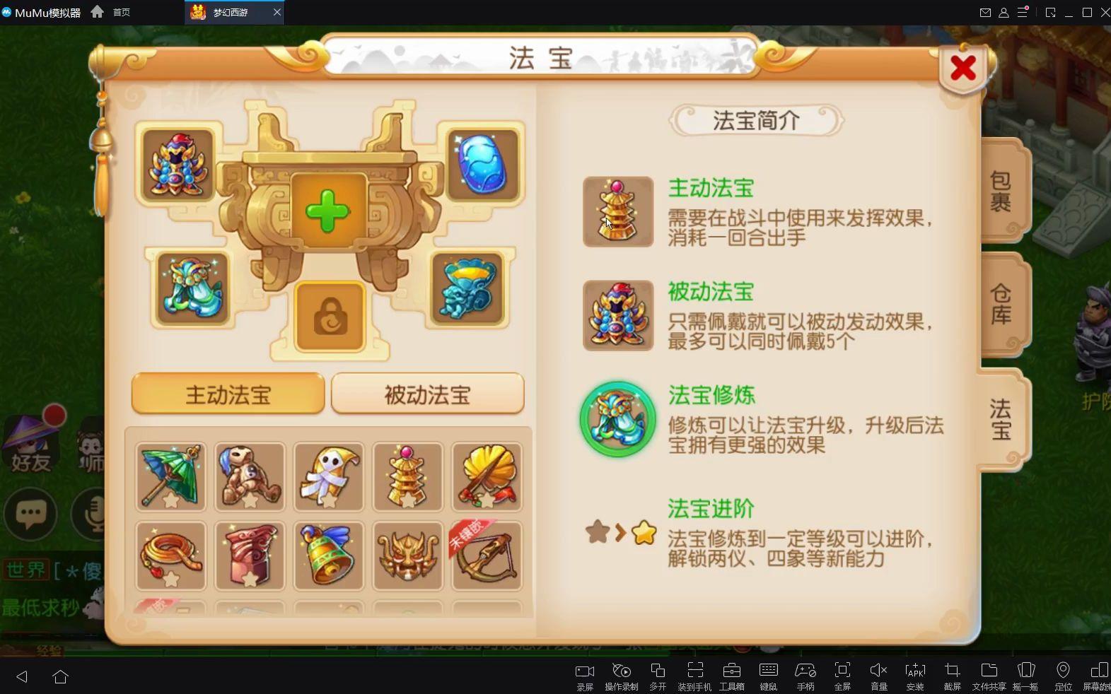 梦幻西游手游物理和法系带什么法宝 梦幻西游手游物理和法系带什么法宝