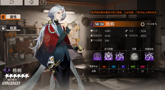 新月同行梧桐怎么玩 新月同行梧桐怎么玩