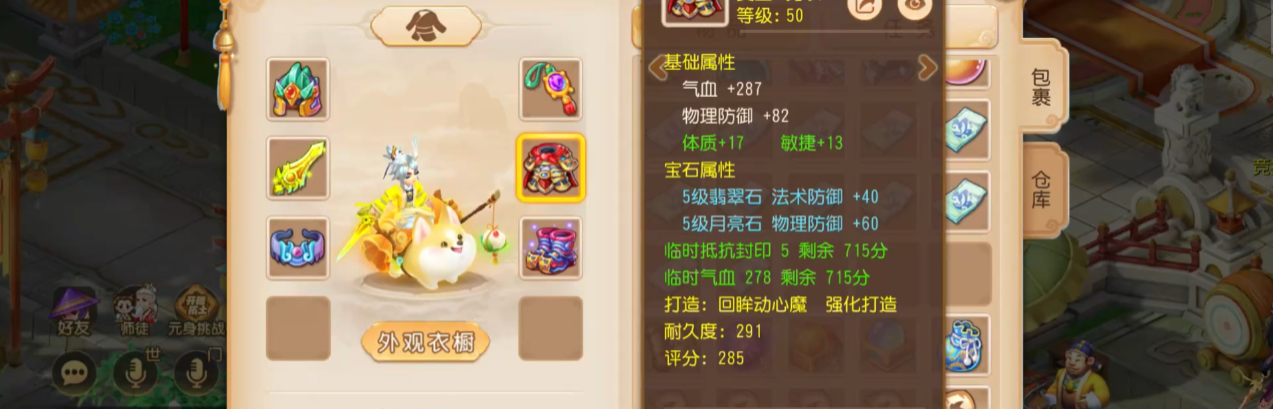 梦幻西游手游方寸怎么培养最好 梦幻西游手游方寸怎么培养最好