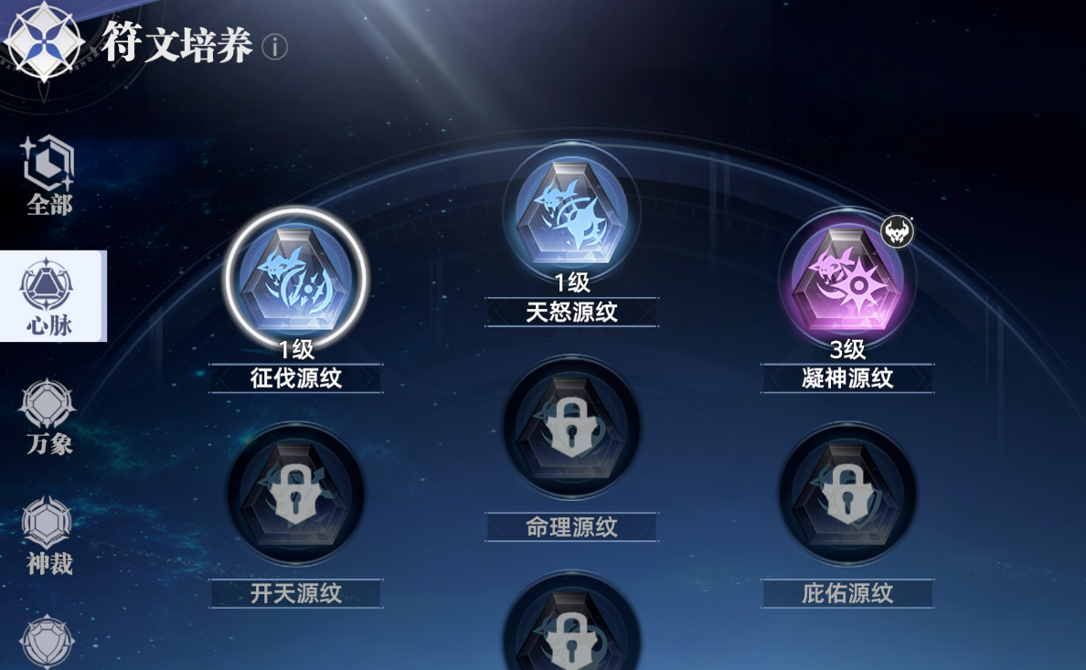 斗罗大陆猎魂世界符文系统怎么玩 斗罗大陆猎魂世界符文系统怎么玩