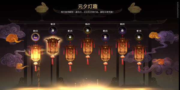 永劫无间元夕灯趣灯谜答案大全