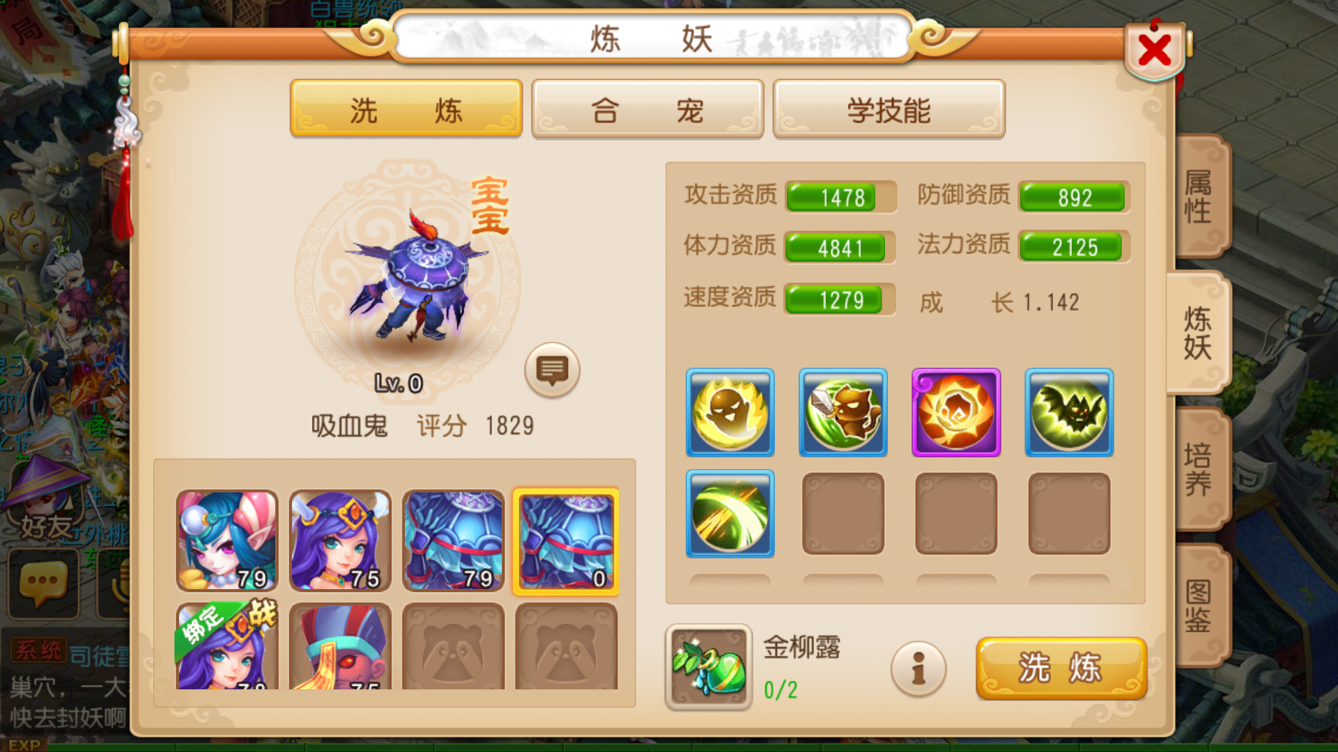 梦幻西游手游过渡宝宝怎么打造 梦幻西游手游过渡宝宝怎么打造