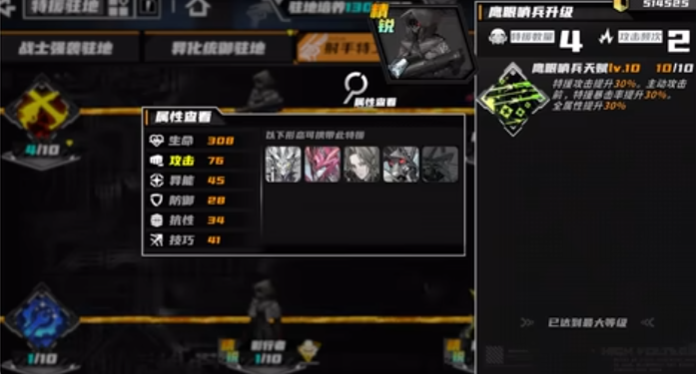 晴空之下特援机制是什么 晴空之下特援机制是什么