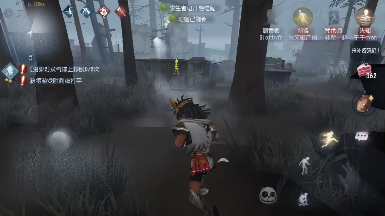 第五人格转点需要具备哪些条件 第五人格转点需要具备哪些条件