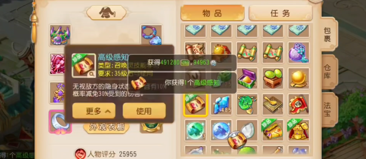 梦幻西游手游泡泡王奖励是什么 梦幻西游手游泡泡王奖励是什么
