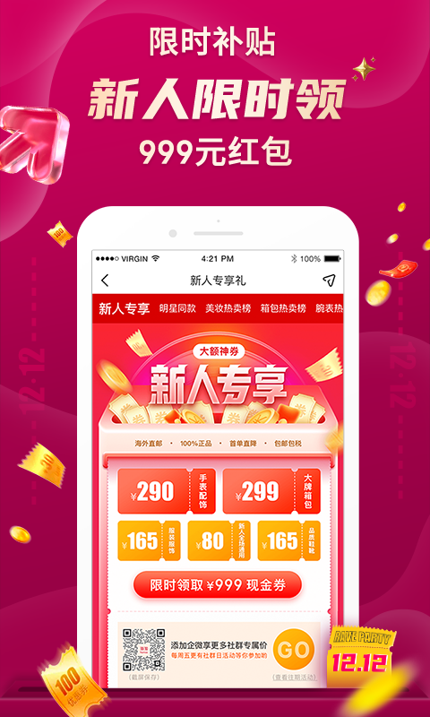 海淘免税店 海淘免税店