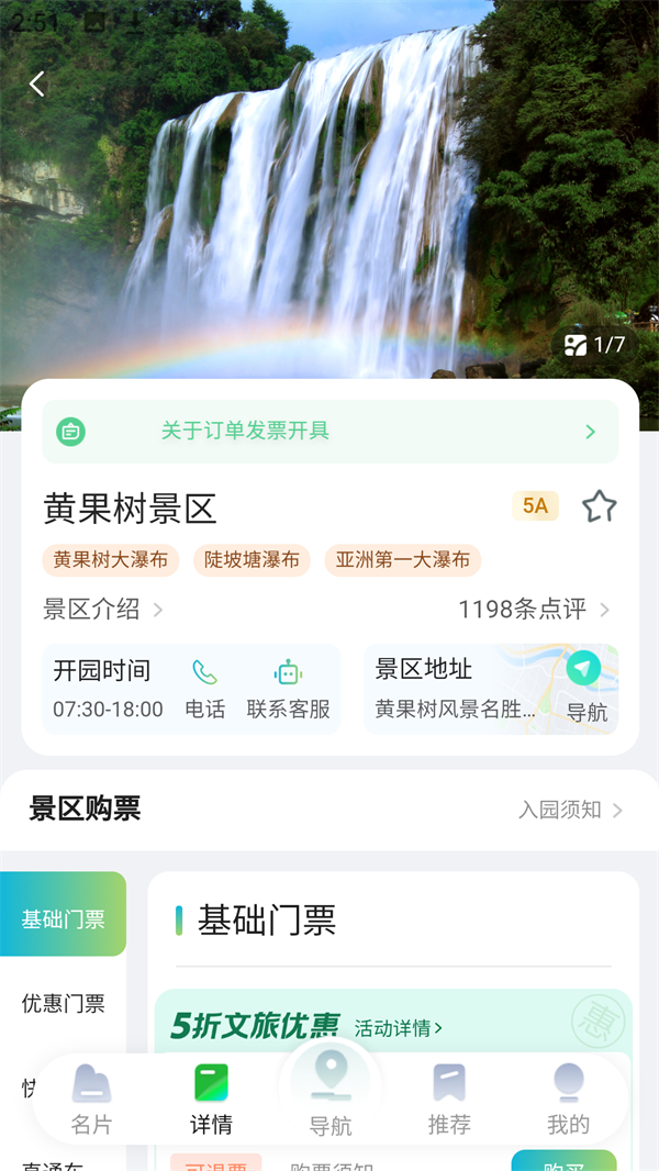 贵州一码游