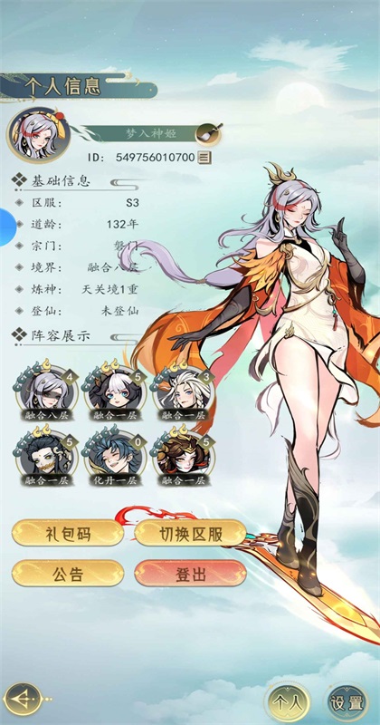 云游山海游戏 云游山海游戏