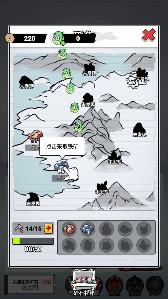 火柴人剑仙传奇游戏