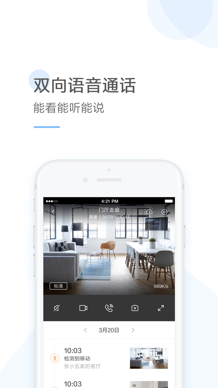 云蚁物联摄像头