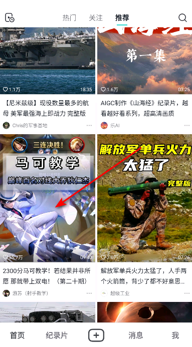 抖音精选app安卓 抖音精选app安卓