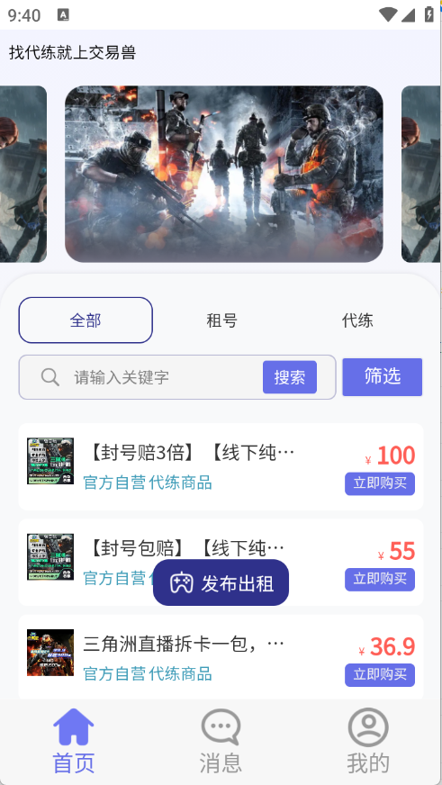 怪兽玩最新版本