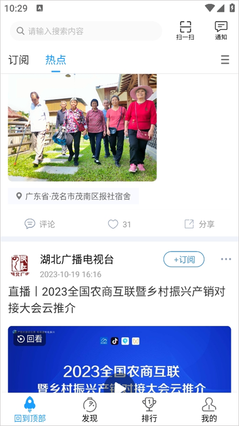 现场云平台