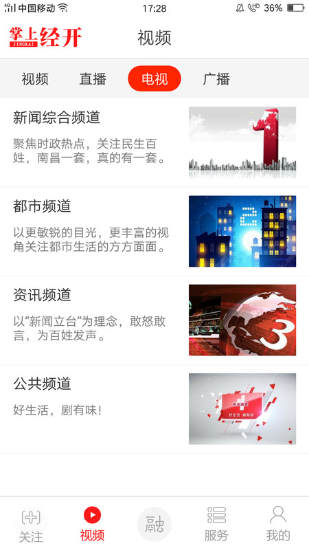 掌上经开最新版