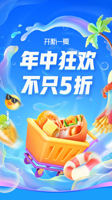口碑app下载安装到手机 口碑app下载安装到手机