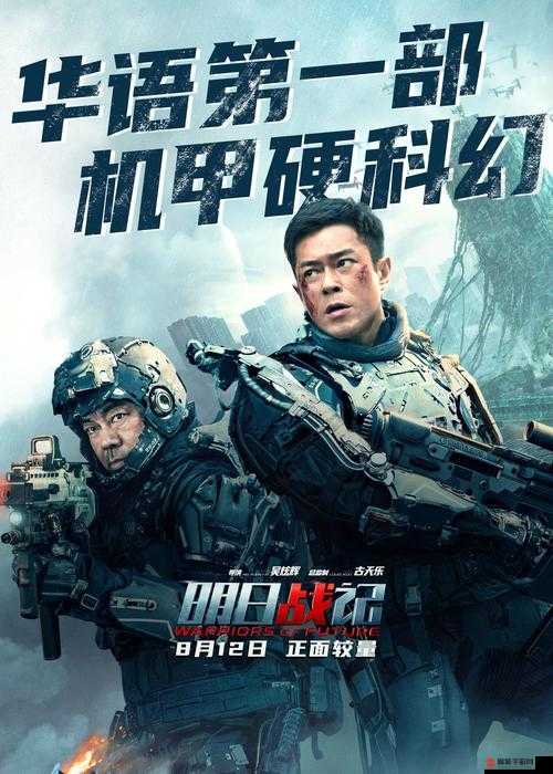 明日战记电影完整版免费观看与高清国语版解析