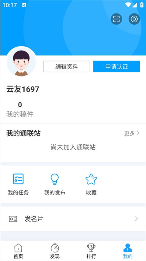 现场云平台
