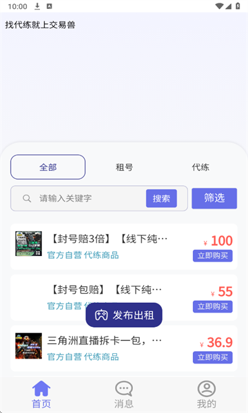 怪兽玩2026最新版本