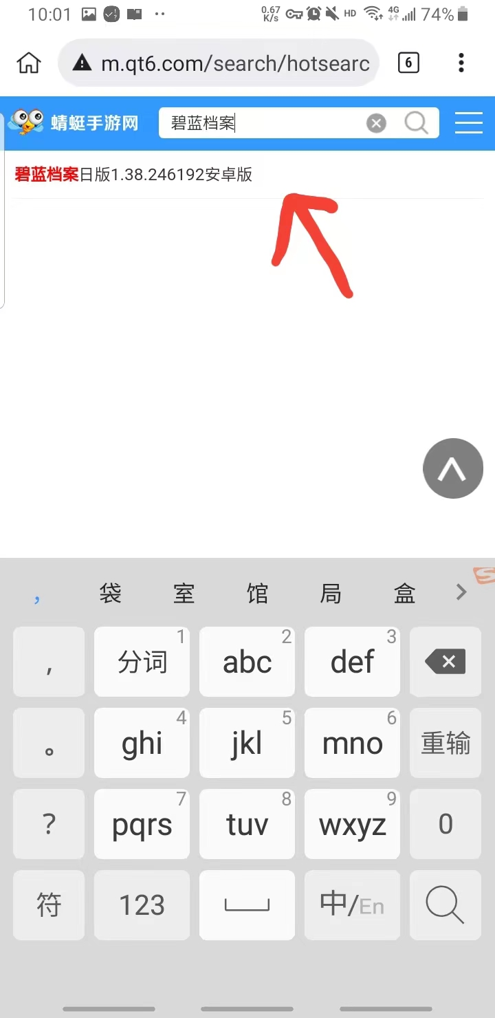 碧蓝档案日版