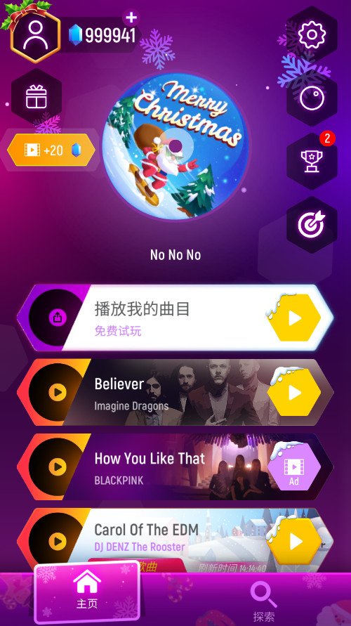 节奏弹球无限钻石版安卓版(Tiles Hop) 节奏弹球无限钻石版安卓版(Tiles Hop)