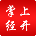 掌上经开最新版 3.3.8安卓版