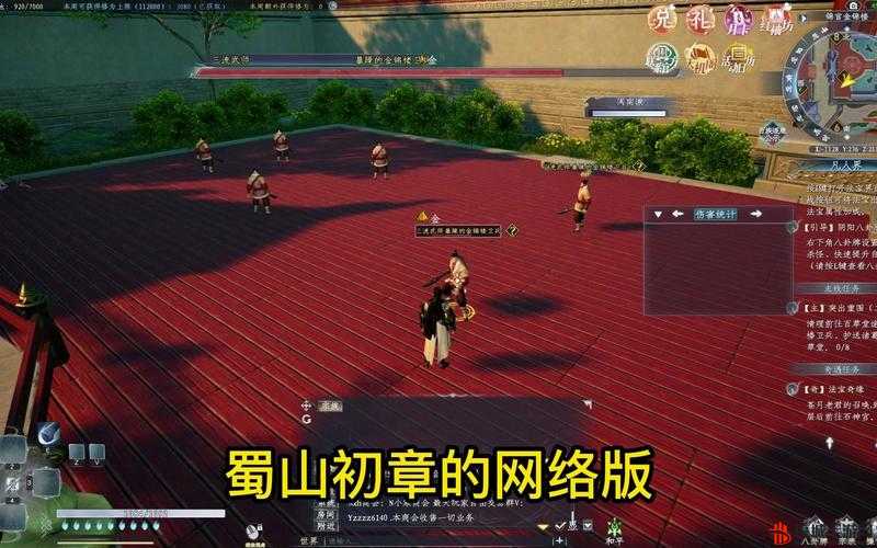 蜀山初章澜音位置探索