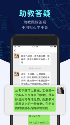 扇贝编程app官方版 扇贝编程app官方版
