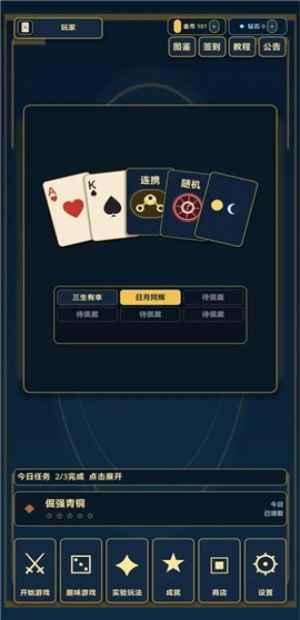 谁偷了我的牌游戏