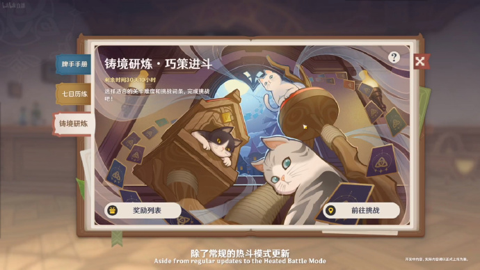 原神4.1版本活动内容大全 4.1版本活动时间玩法介绍[多图]图片5