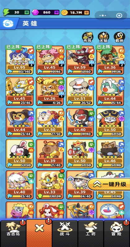 全民萌兽手游