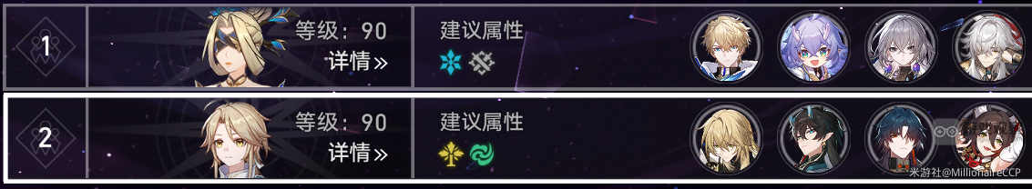 崩坏星穹铁道天裂一射怎么打 天裂一射满星混沌通关攻略[多图]图片4