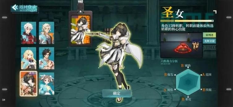神陵武装圣女转职什么好 圣女转职装备属性攻略[多图]图片1