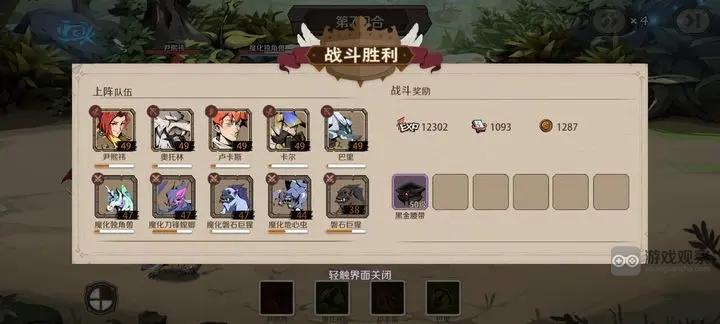 时间之钥赤红魔刃阵容推荐 赤红魔刃打法攻略[多图]图片1