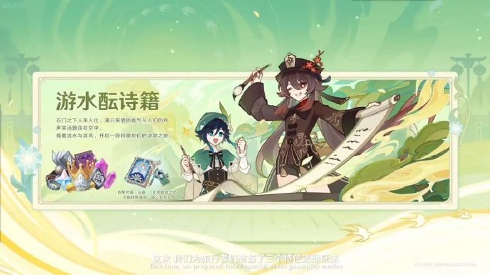 原神4.1版本活动内容大全 4.1版本活动时间玩法介绍[多图]图片1