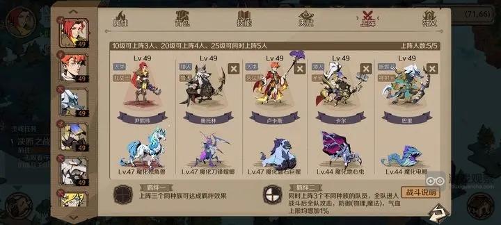时间之钥赤红魔刃阵容推荐 赤红魔刃打法攻略[多图]图片2