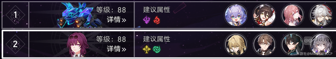 崩坏星穹铁道天裂一射怎么打 天裂一射满星混沌通关攻略[多图]图片3