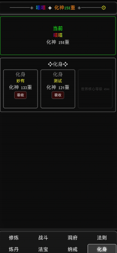 修仙挂机手游
