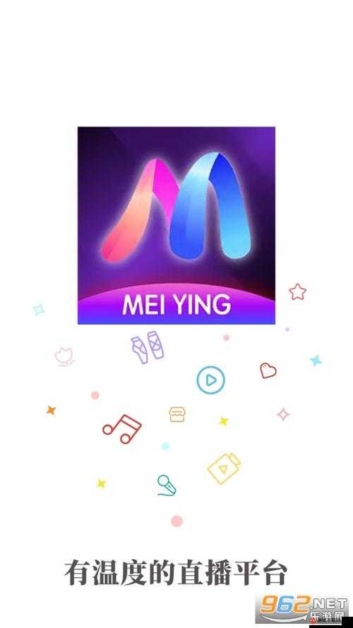 魅影 5.3 直播：带你领略不一样的直播世界