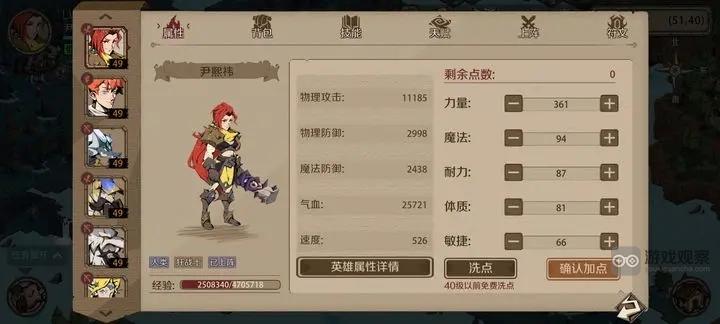 时间之钥赤红魔刃阵容推荐 赤红魔刃打法攻略[多图]图片3