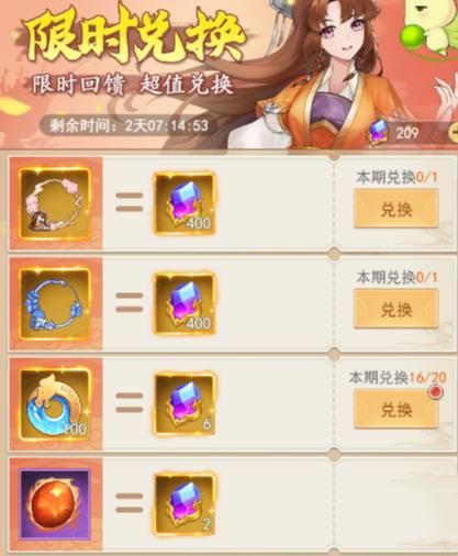 仙剑奇侠传之新的开始限时召唤雪见龙葵值得抽吗 限时召唤雪见龙葵获得攻略[多图]图片2