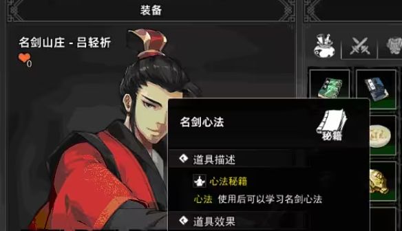 逸剑风云决怎么刷钱 快速刷钱刷装备攻略