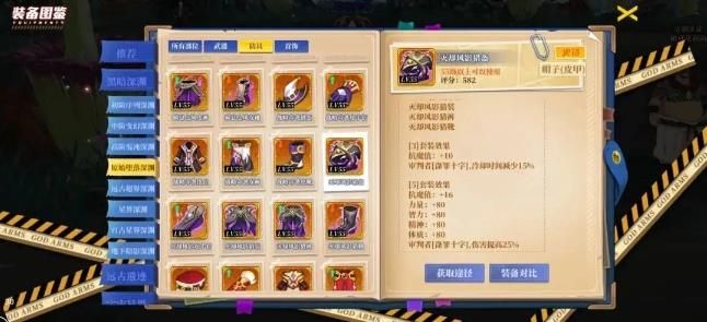 神陵武装审判者萃取哪些装备好 审判者萃取装备选择推荐[多图]图片2