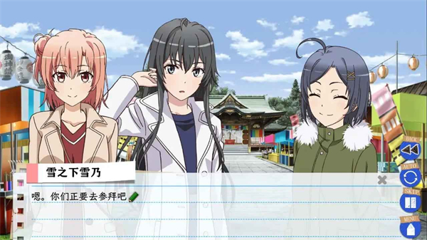 我的青春恋爱物语果然有问题手机版