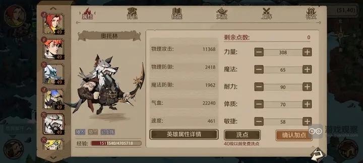 时间之钥赤红魔刃阵容推荐 赤红魔刃打法攻略[多图]图片4