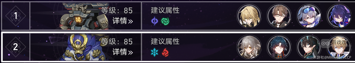 崩坏星穹铁道天裂一射怎么打 天裂一射满星混沌通关攻略[多图]图片2